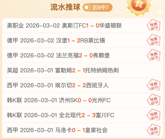 莎莎暂停瞬,间失态,德华目瞪口,188足球比分网,足球赛事平台,足球比赛比分,足球赛事数据,足球赛事信息