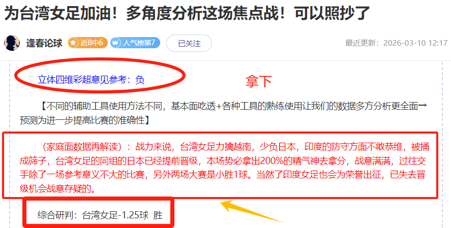 浙江大胜海,牛止连败,王钰栋双响,188足球比分网,足球赛事平台,足球比赛比分,足球赛事数据,足球赛事信息