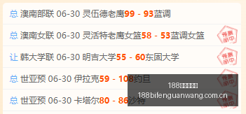 荷兰足球传,范戴克,战追平罗本,188足球比分网,足球赛事平台,足球比赛比分,足球赛事数据,足球赛事信息