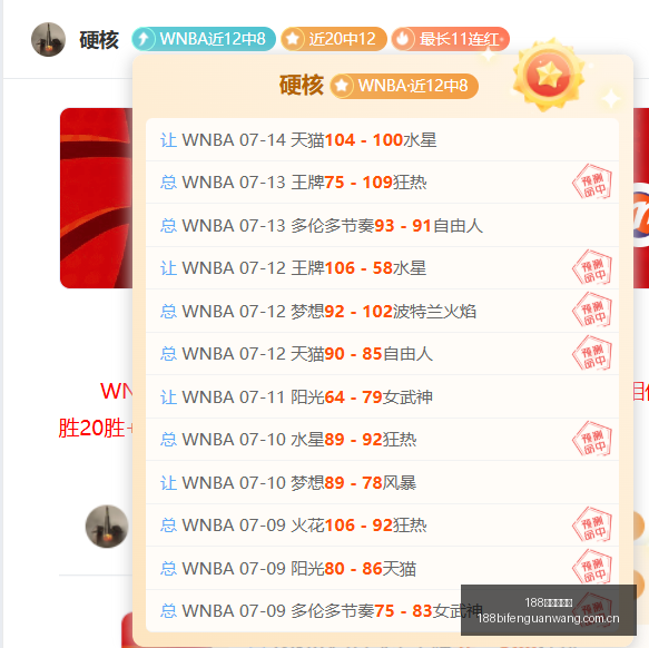独家,连冠狂潮超,神状态连爆,188足球比分网,足球赛事平台,足球比赛比分,足球赛事数据,足球赛事信息