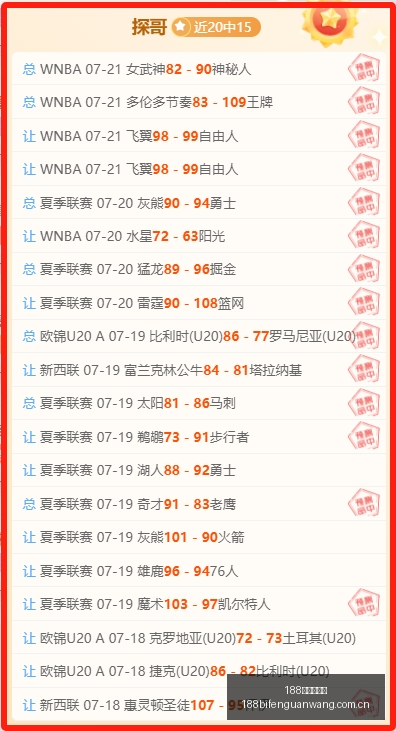 推荐,赛季西甲前,拉科鲁尼亚,188足球比分网,足球赛事平台,足球比赛比分,足球赛事数据,足球赛事信息
