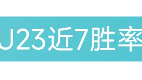 国米客场击败亚特兰大，劳塔罗建功，双方各有一人领红