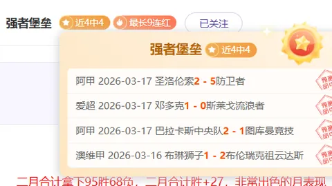英博主场大胜亚泰，中超首胜如期到来