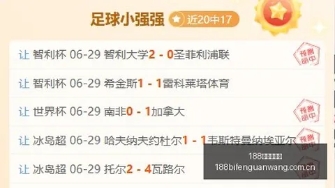 澳超焦点普雷斯顿莱恩挑战压力全解析